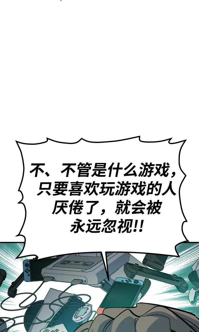 [第172话] Z市，魔窟攻略-358