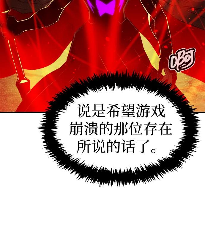 [第172话] Z市，魔窟攻略-361