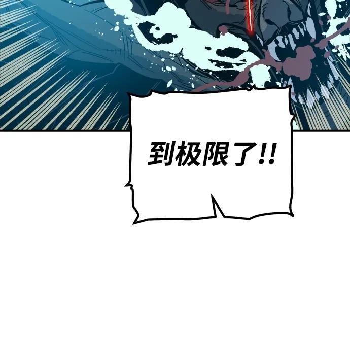 [第172话] Z市，魔窟攻略-379