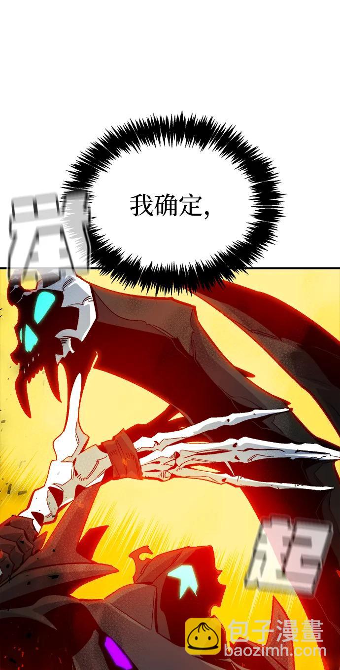 [第173话] Z市，魔窟攻略-4101