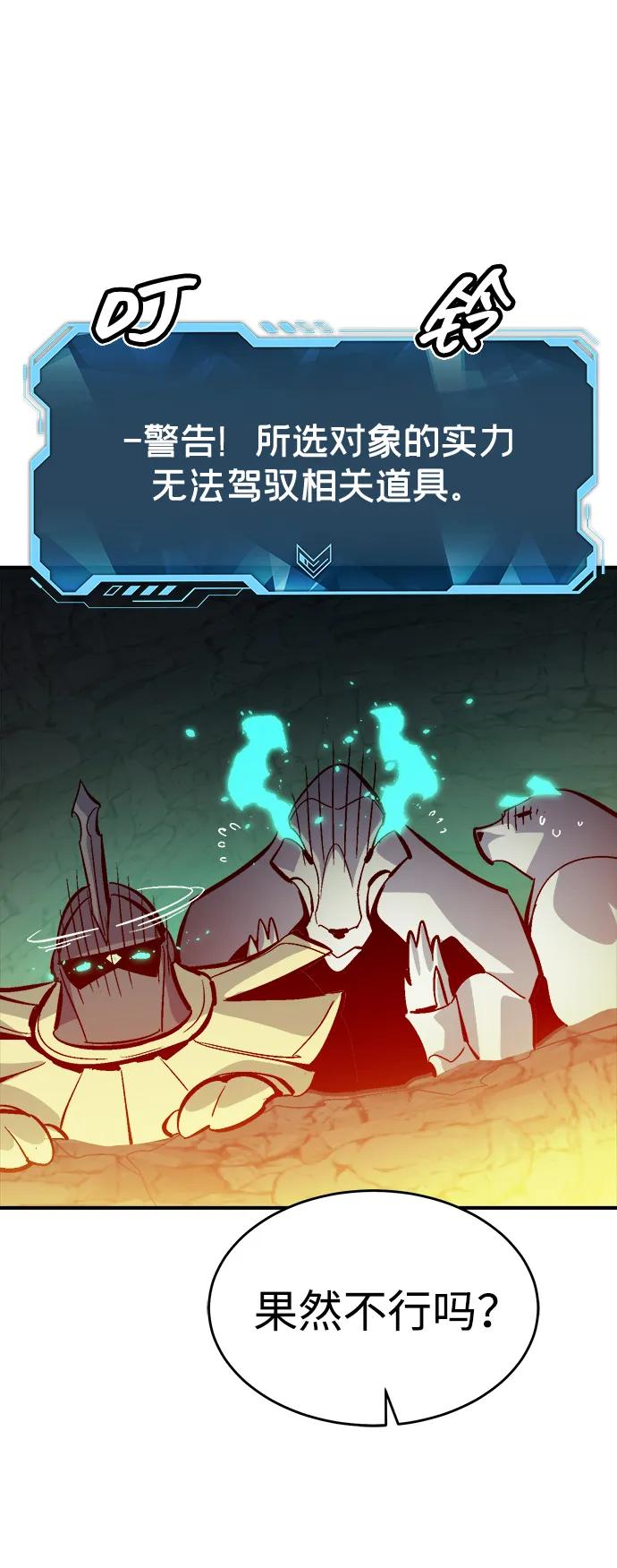 [第173话] Z市，魔窟攻略-4112