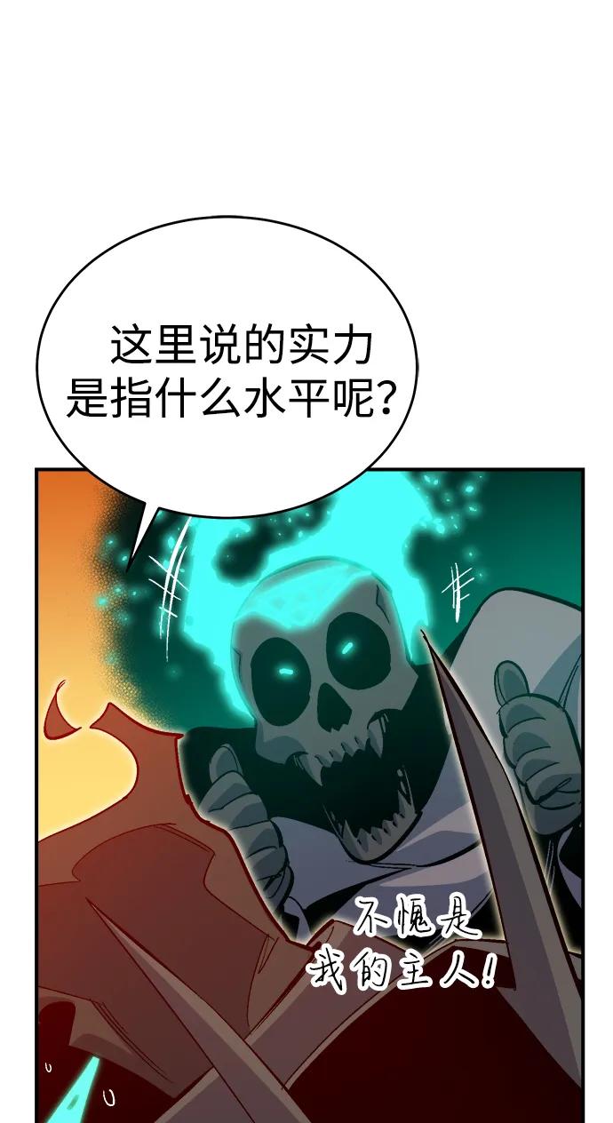 [第173话] Z市，魔窟攻略-4113