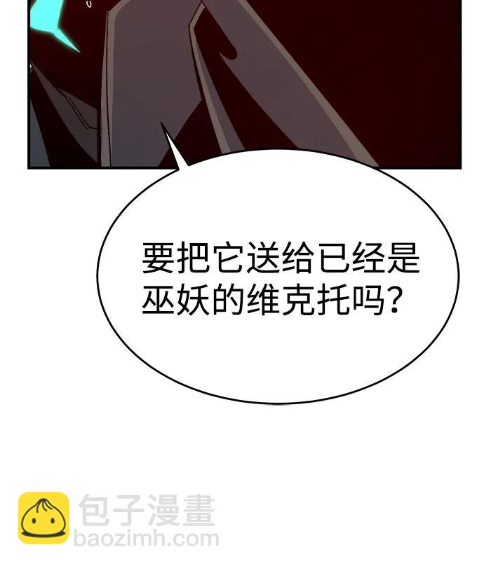 [第173话] Z市，魔窟攻略-4114
