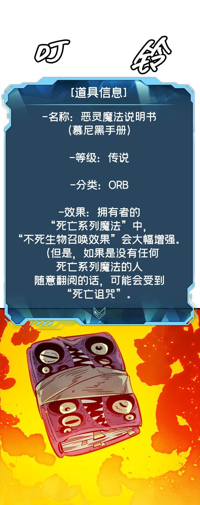 [第173话] Z市，魔窟攻略-4117