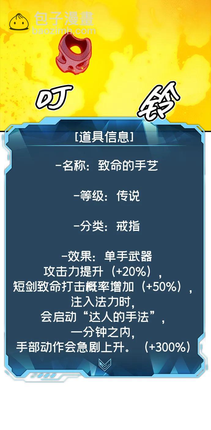 [第173话] Z市，魔窟攻略-4118