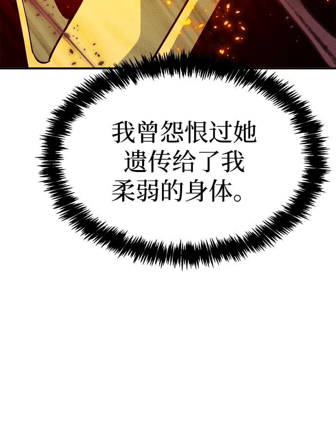 [第173话] Z市，魔窟攻略-418