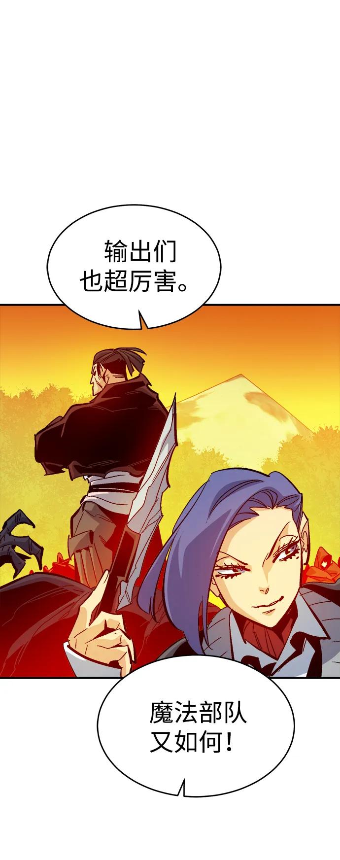 [第173话] Z市，魔窟攻略-42