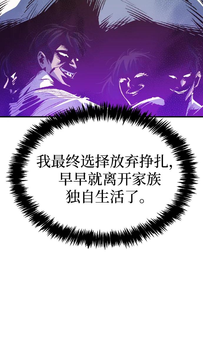 [第173话] Z市，魔窟攻略-420