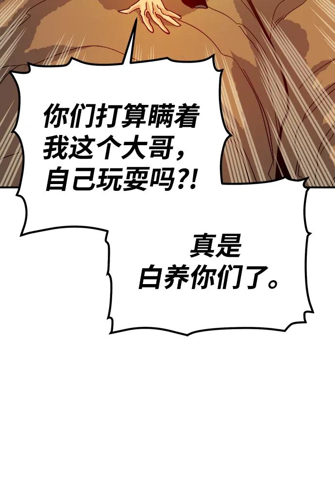 [第173话] Z市，魔窟攻略-434