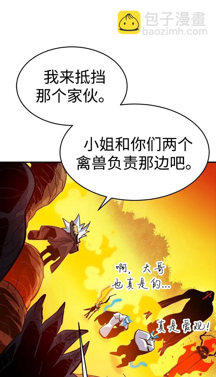 [第173话] Z市，魔窟攻略-435