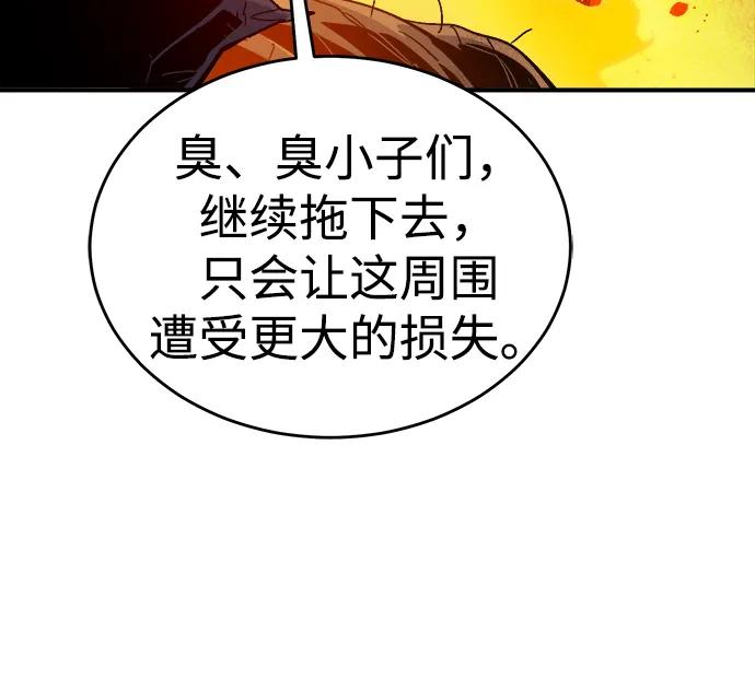 [第173话] Z市，魔窟攻略-436