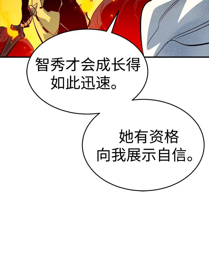 [第173话] Z市，魔窟攻略-45