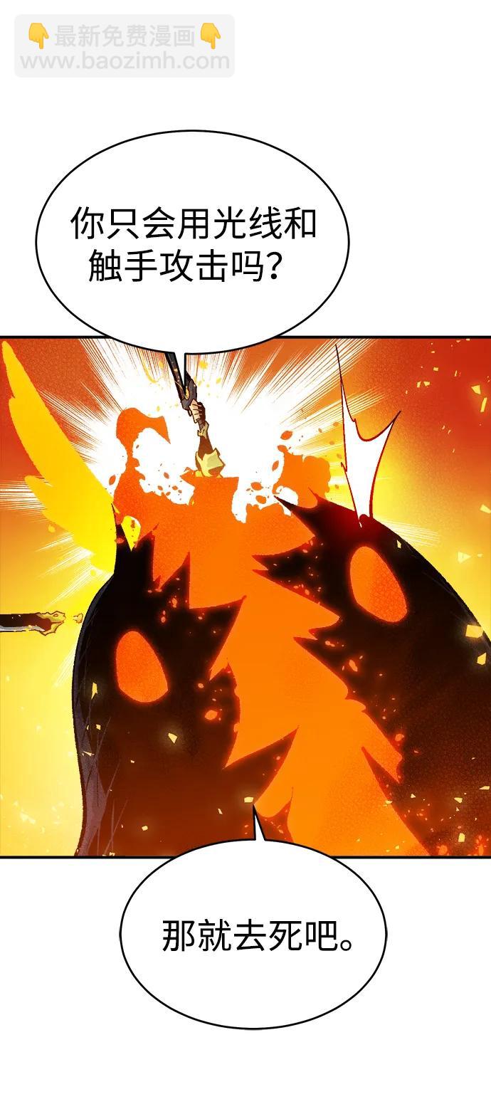 [第173话] Z市，魔窟攻略-451