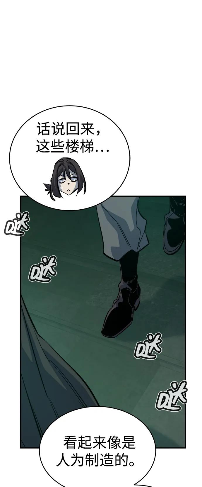 [第173话] Z市，魔窟攻略-463