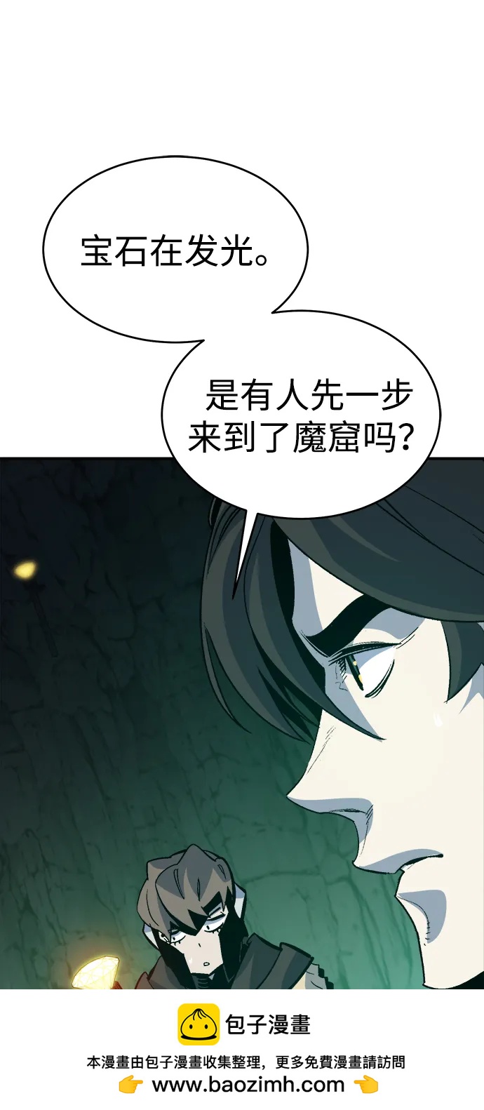 [第173话] Z市，魔窟攻略-468