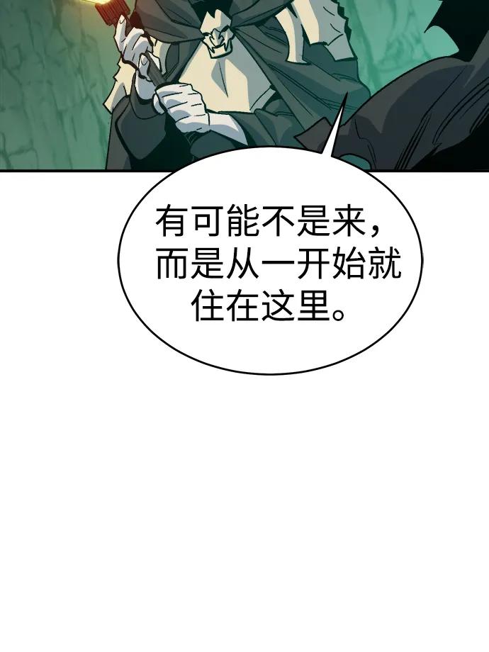 [第173话] Z市，魔窟攻略-469
