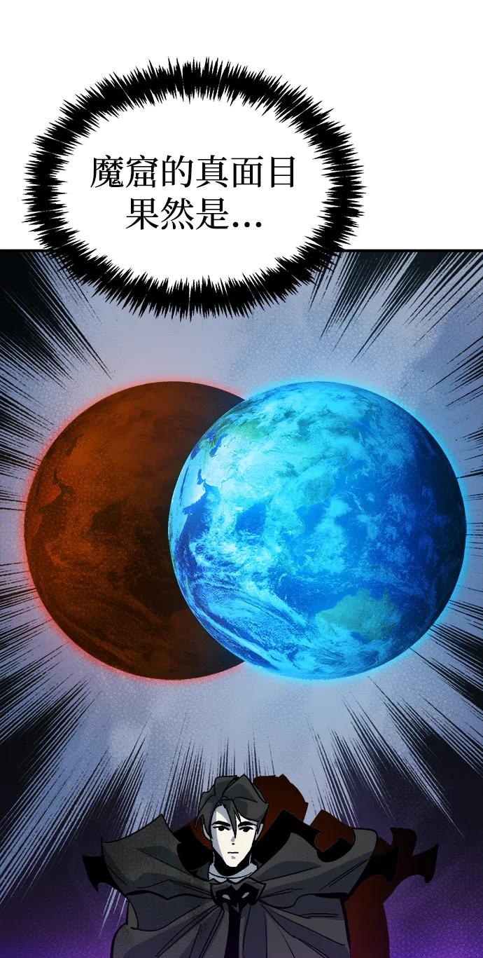 [第173话] Z市，魔窟攻略-470
