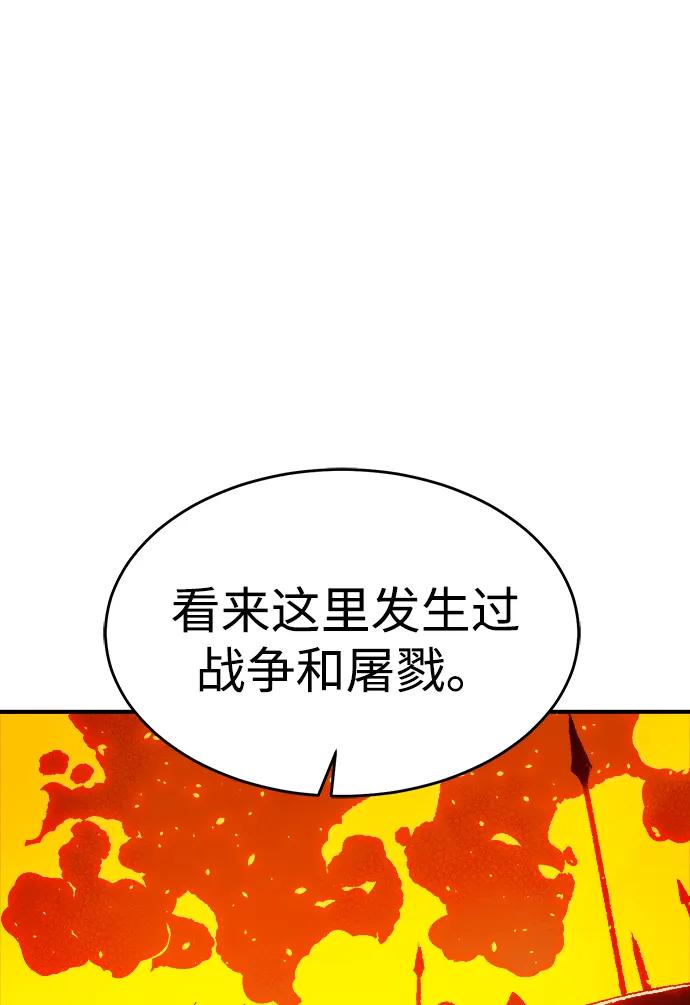 [第173话] Z市，魔窟攻略-476