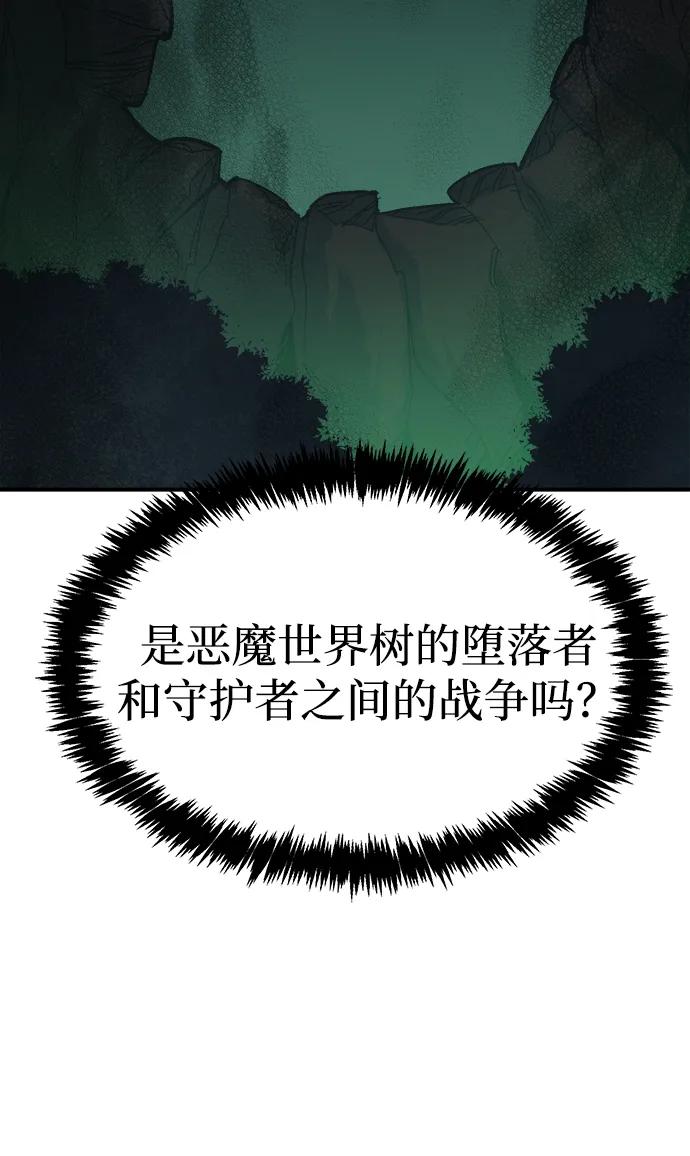 [第173话] Z市，魔窟攻略-479