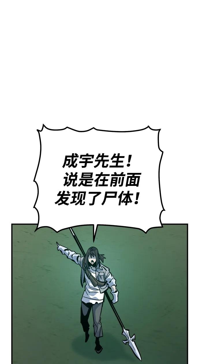 [第173话] Z市，魔窟攻略-481