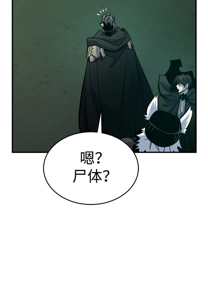 [第173话] Z市，魔窟攻略-482