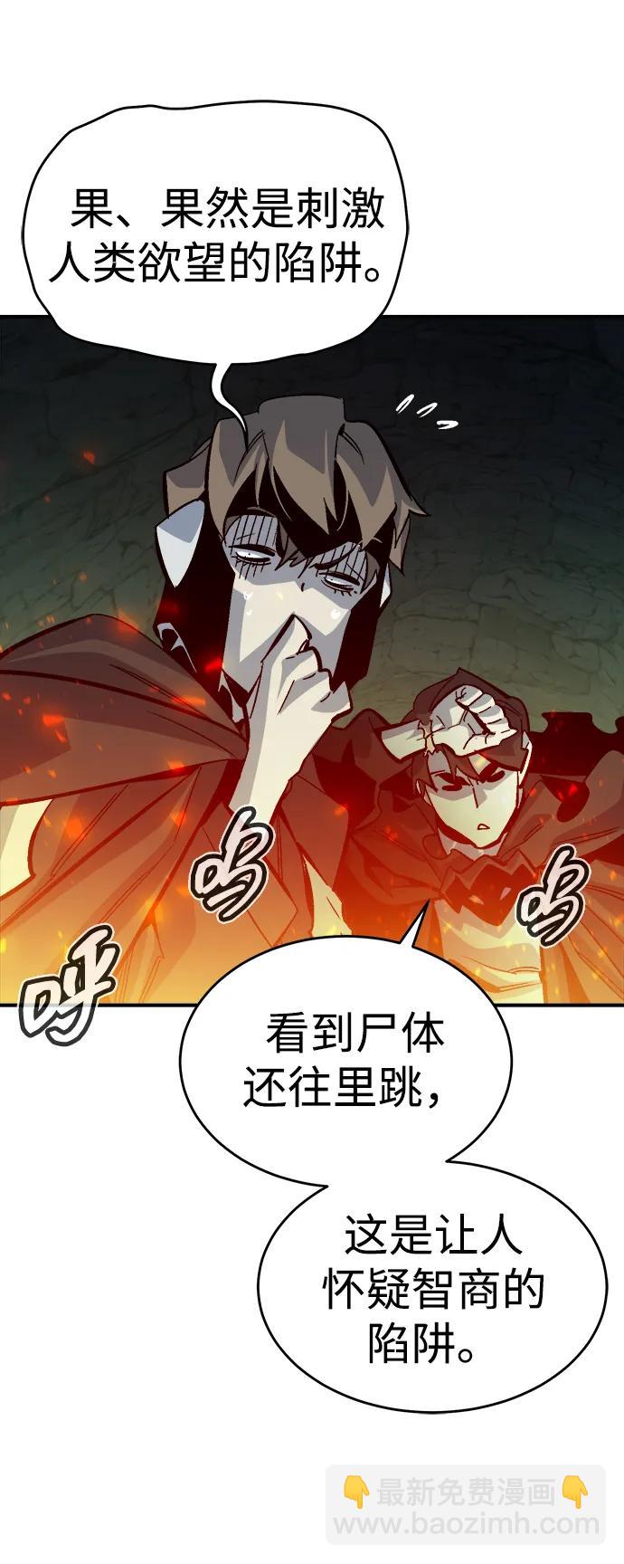 [第173话] Z市，魔窟攻略-488