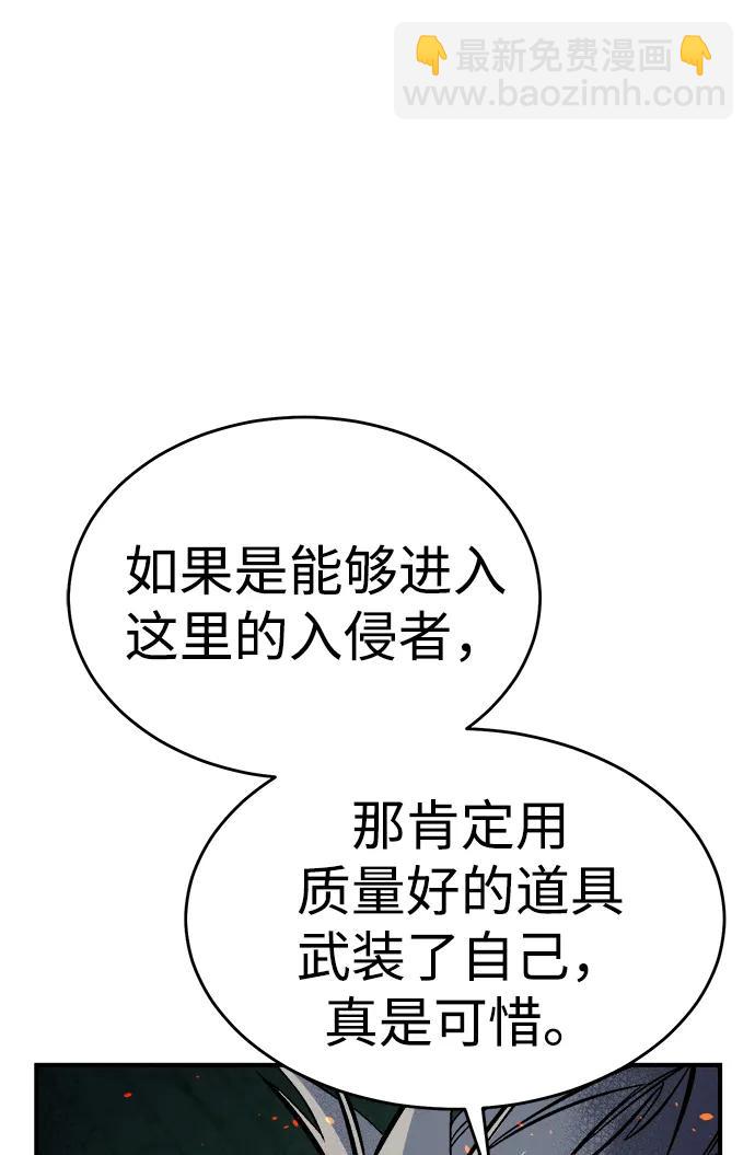 [第173话] Z市，魔窟攻略-490