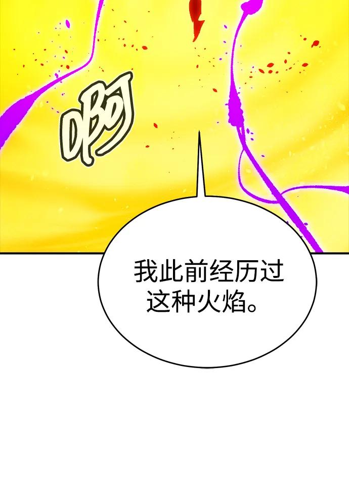 [第173话] Z市，魔窟攻略-498