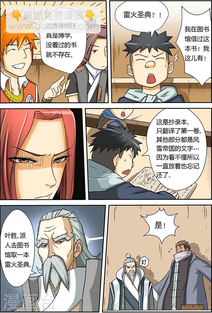 第13话 抄袭？？2
