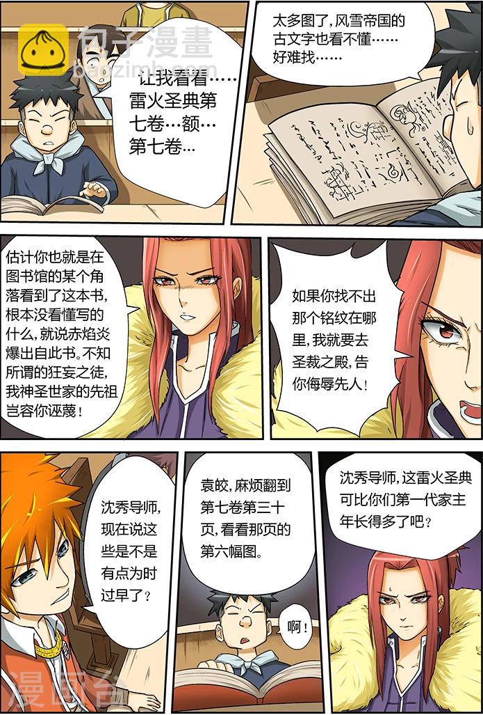 第13话 抄袭？？3