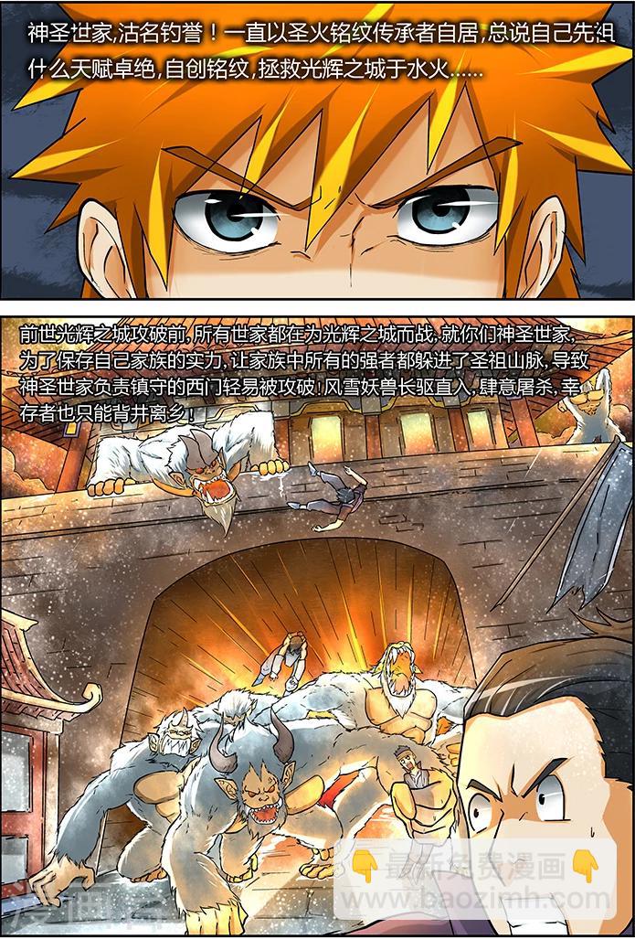 第13话 抄袭？？4