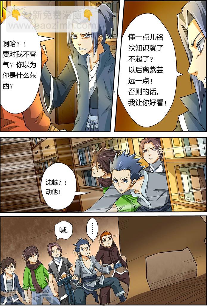 第21话 聂离会妖术？1