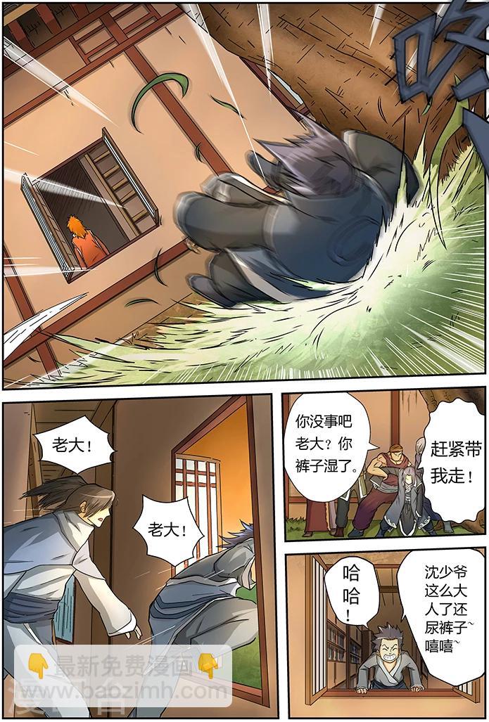 第23话 紫岚草2