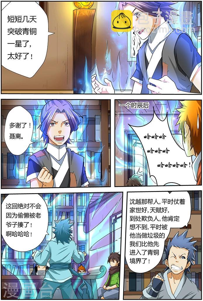 第30话 药效惊人4