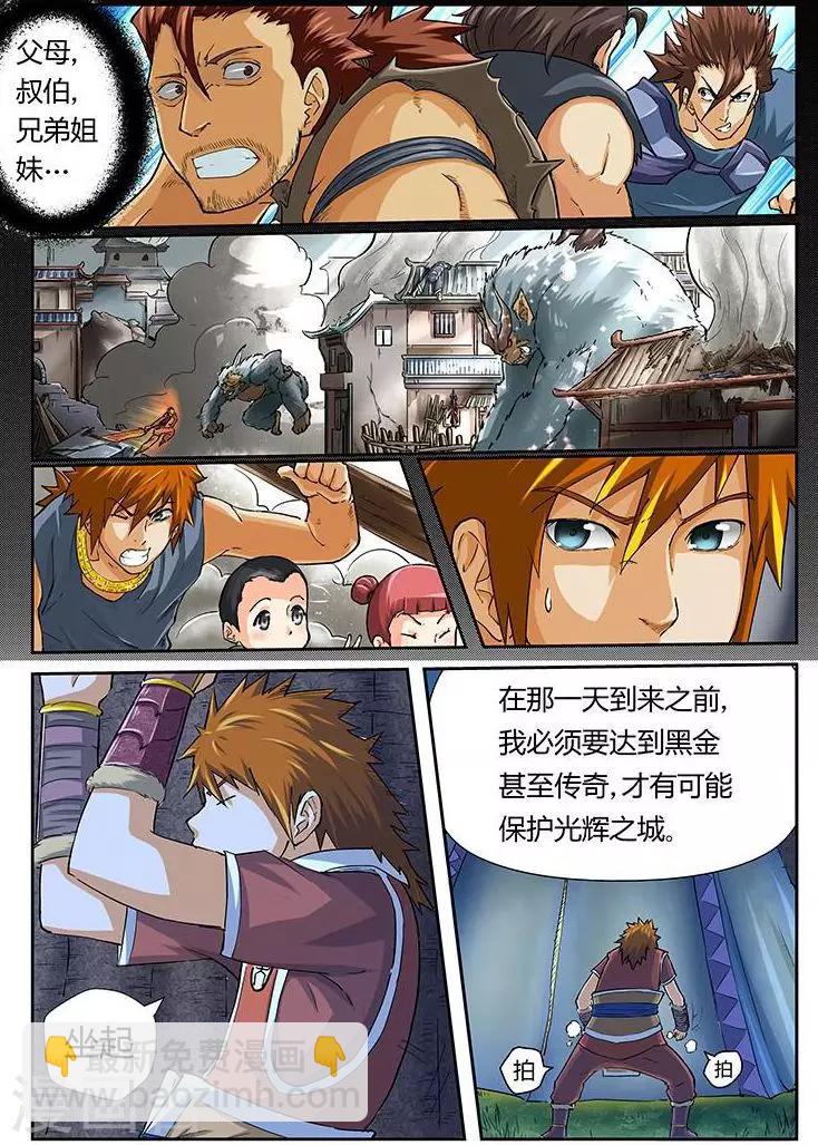 第39话 翼龙世家！3