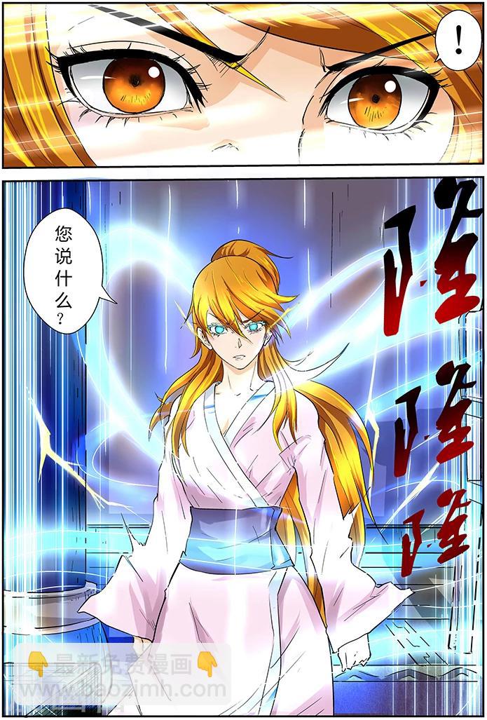 第40话 紫岚草的去处！7