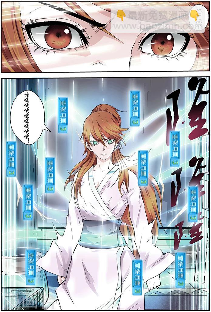 第40话 紫岚草的去处！9