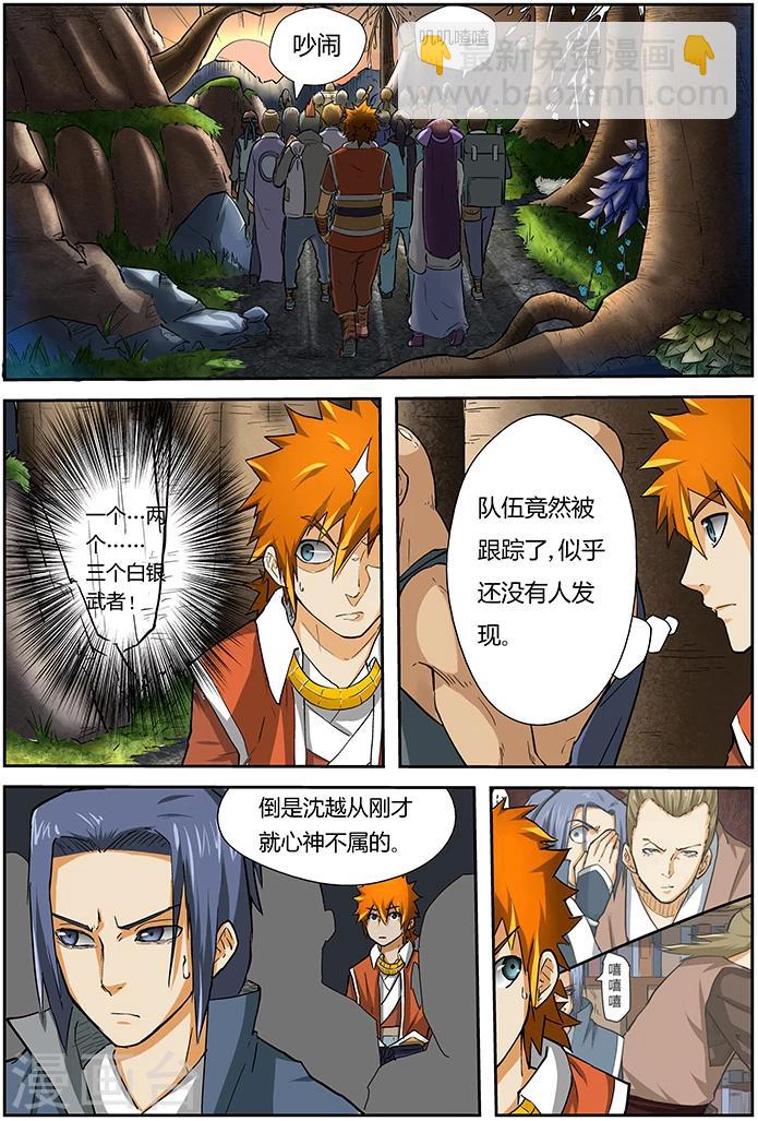 第43话 神圣世家的追踪！1