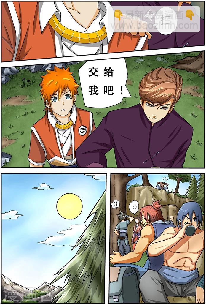 第43话 神圣世家的追踪！4