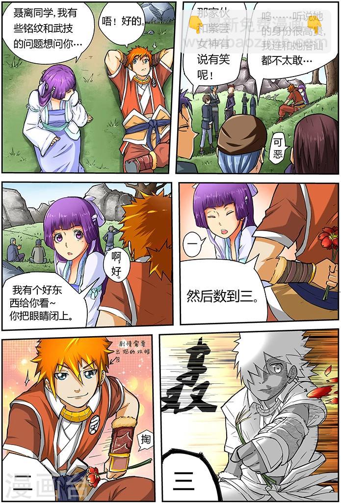 第43话 神圣世家的追踪！5