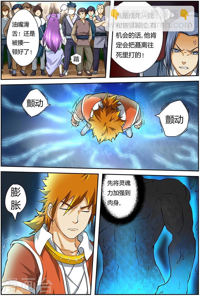 第46话 第一招！2
