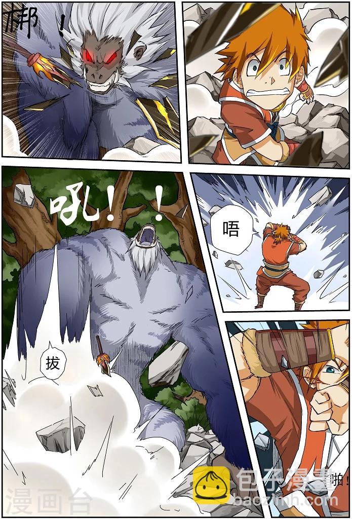 第56话 断后！7
