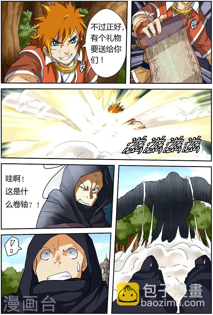 第58话 祸水东流2