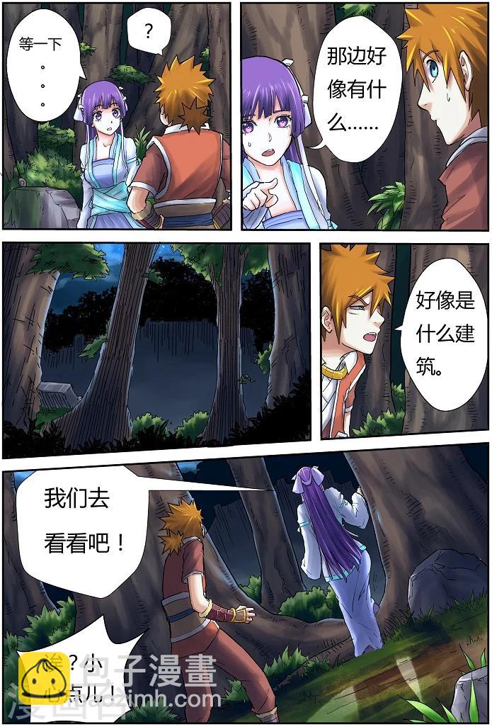 第59话 跌落1