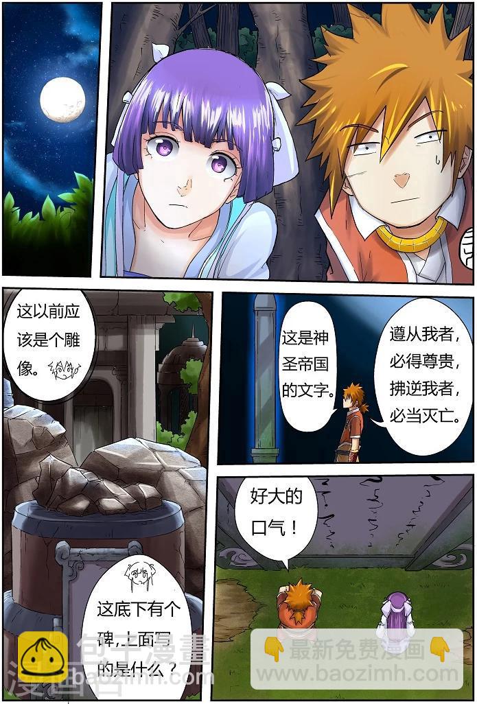 第59话 跌落2