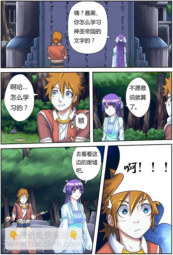 第59话 跌落3