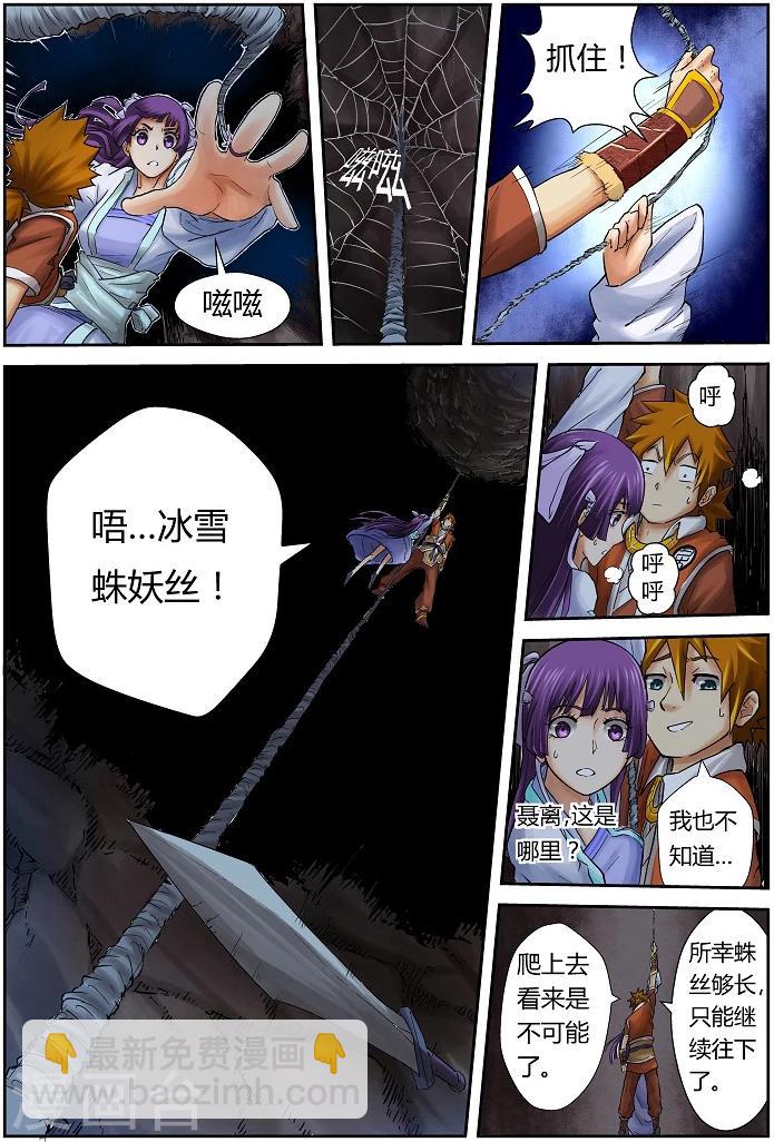 第59话 跌落7