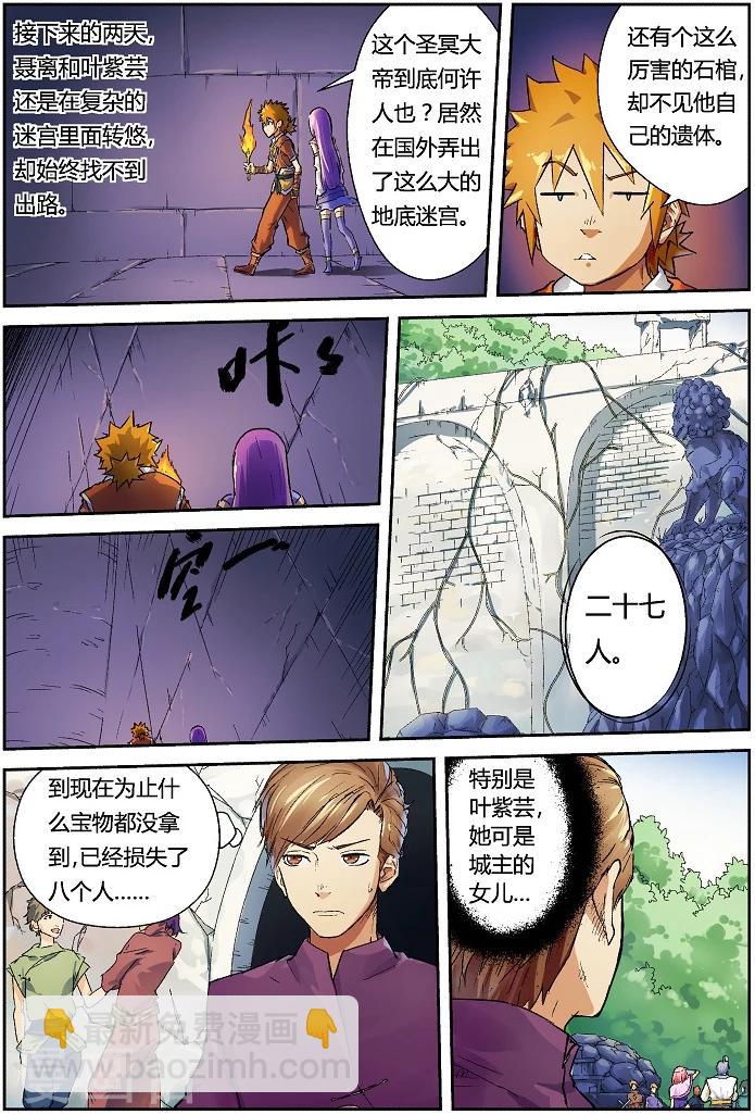 第66话 没有出口1
