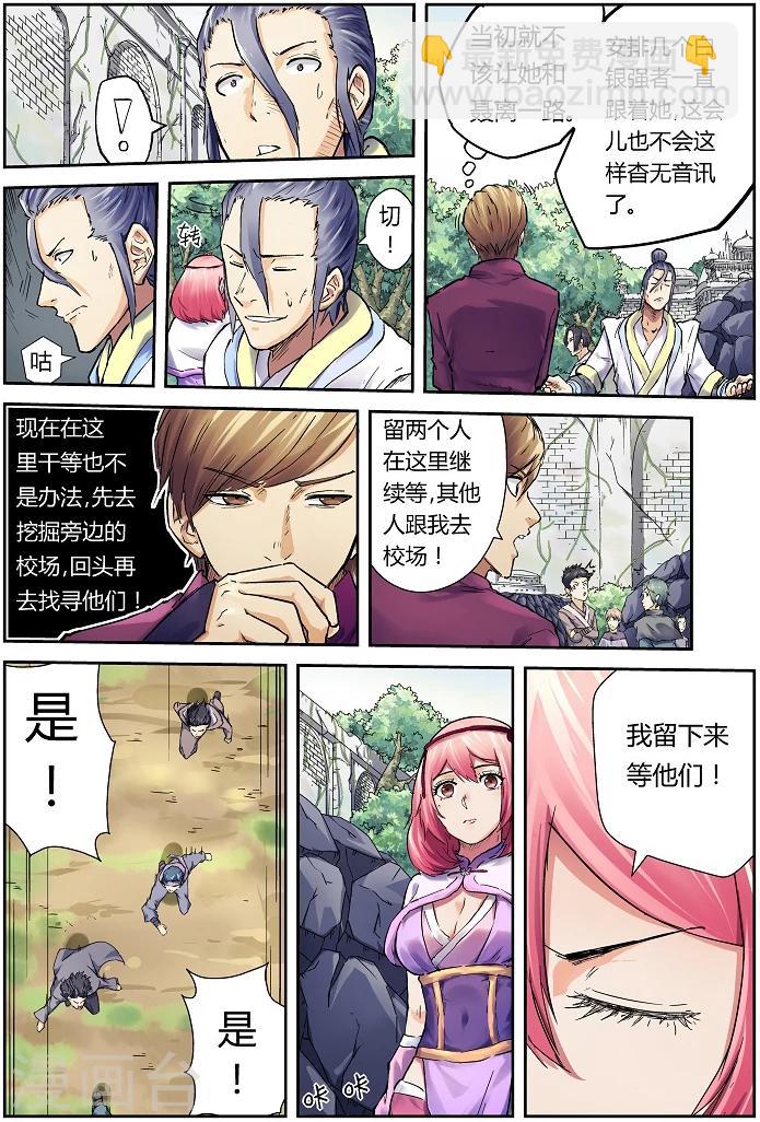 第66话 没有出口3