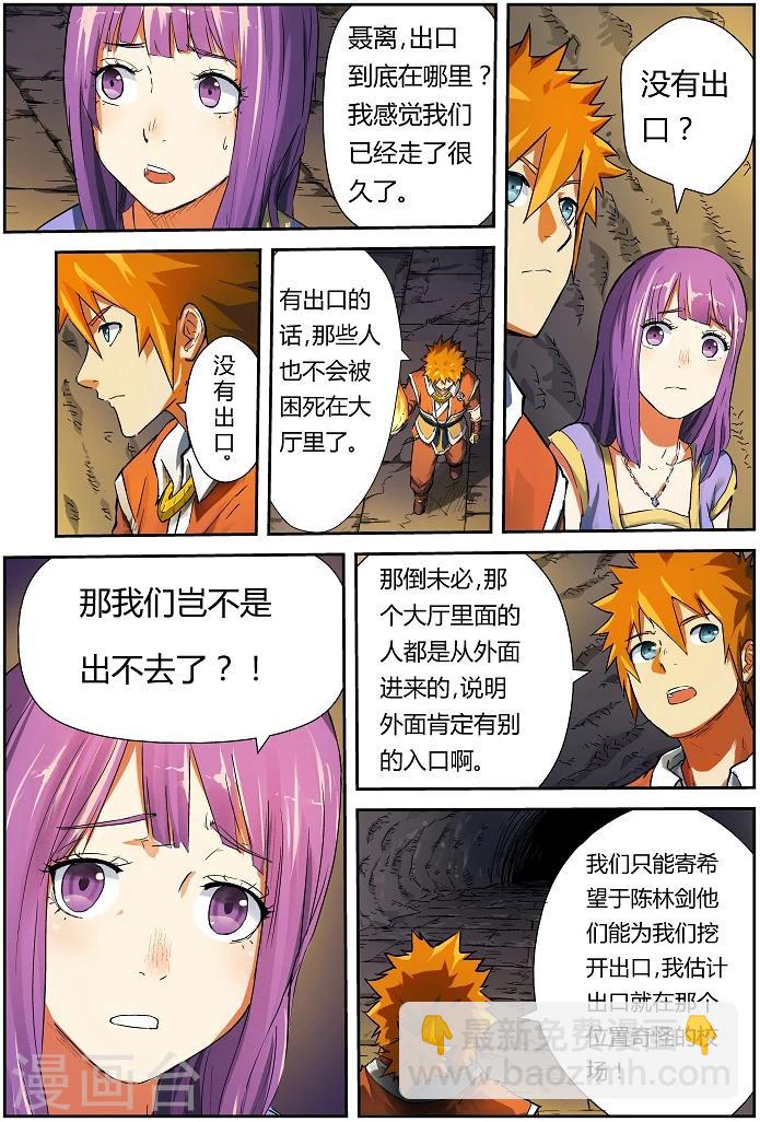 第66话 没有出口5